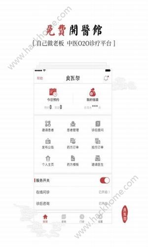 良医帮app手机版下载安装 v1.6.0