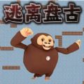 逃亡盘古安卓最新版 v1.0