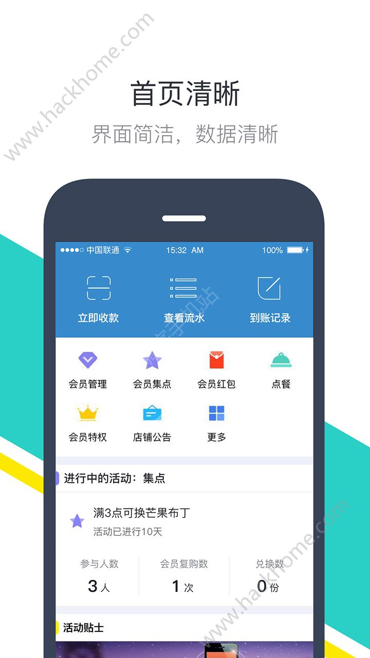 有利通app官方手机版下载 v6.5.3