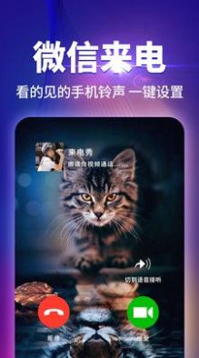 哈屏来电秀app手机版下载 v1.0.0