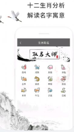 取名大全app最新版下载 v5.4.1