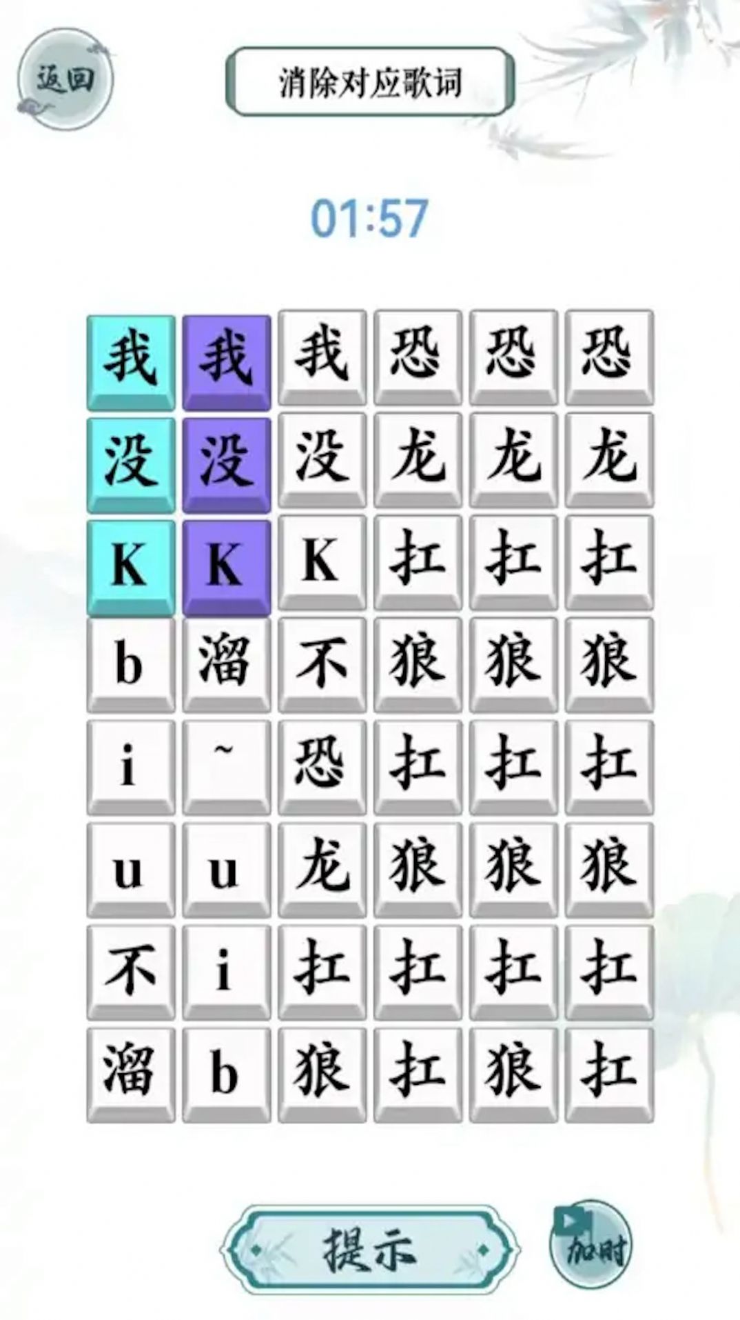 文字脑洞挑战逃出亚马逊游戏下载 v1.0