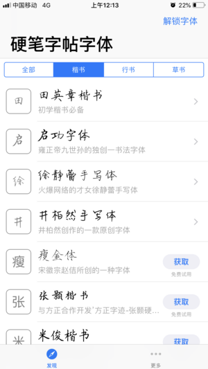 练字大师app手机下载 v2.1.0