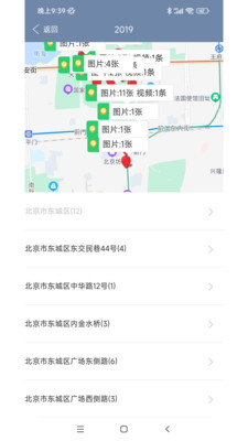 美亿格相册视频管理app下载 v1.0