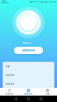 充电盒子app最新版下载 v0.0.1