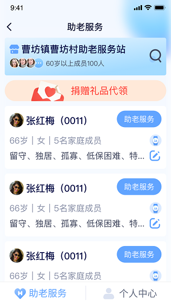 新融家康办公app安卓版下载 v1.3.1