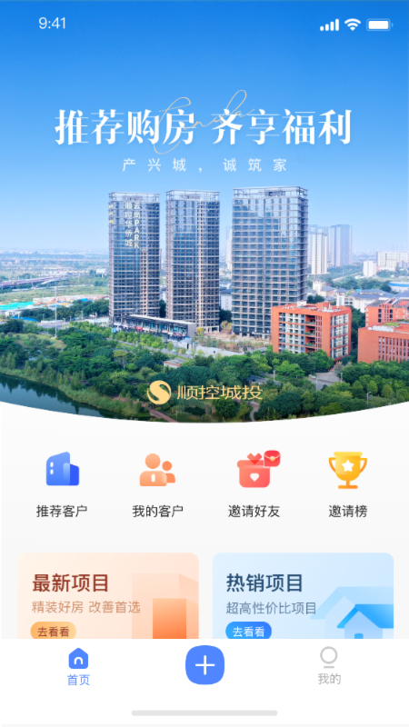 顺小宝营销app官方下载 v1.0.5