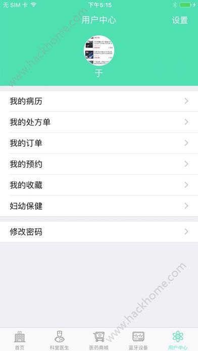 医云康app下载官方手机版 v1.2.3