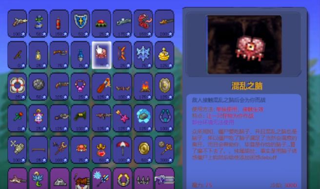 pvz泰拉瑞亚版下载安装手机版图片1