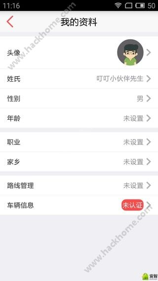 叮叮约车司机端app官方下载 v3.0.4