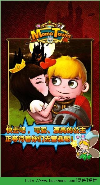 魔塔iOS安卓版(Momo Tower) v1.8.9