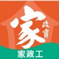 家政宝工端app手机版下载 v1.1.3