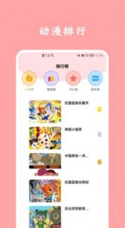 凡凡漫画app免费版下载 v3.89.01