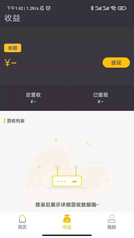 积分圈广告商家版app最新版图片1