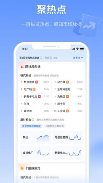 Alpha派投研app手机版 v2.3