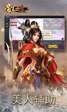 帝王之路手游官方最新版 v1.0