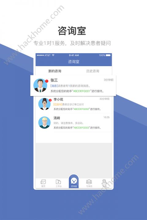 前列腺医生app手机版官方下载 v1.0.8