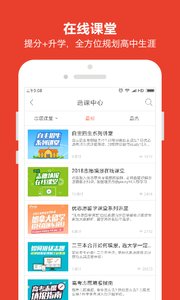 优志愿官网版app最新版高考志愿智能模拟填报平台 v8.4.3