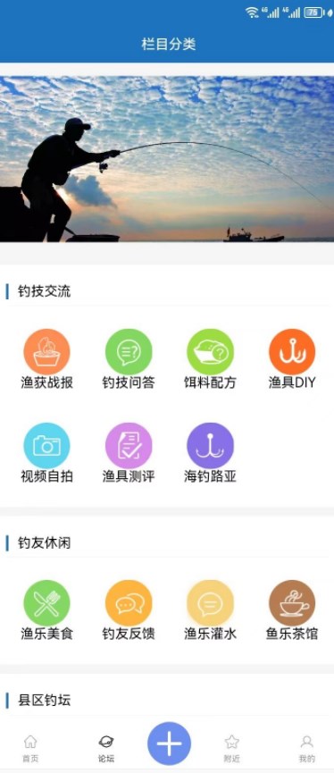 临钓人官方手机版下载 v1.0.5