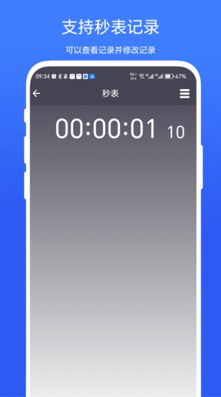 超级悬浮时间app客户端下载 v1.0.1