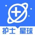 护士星球app学习教育最新版 v1.0