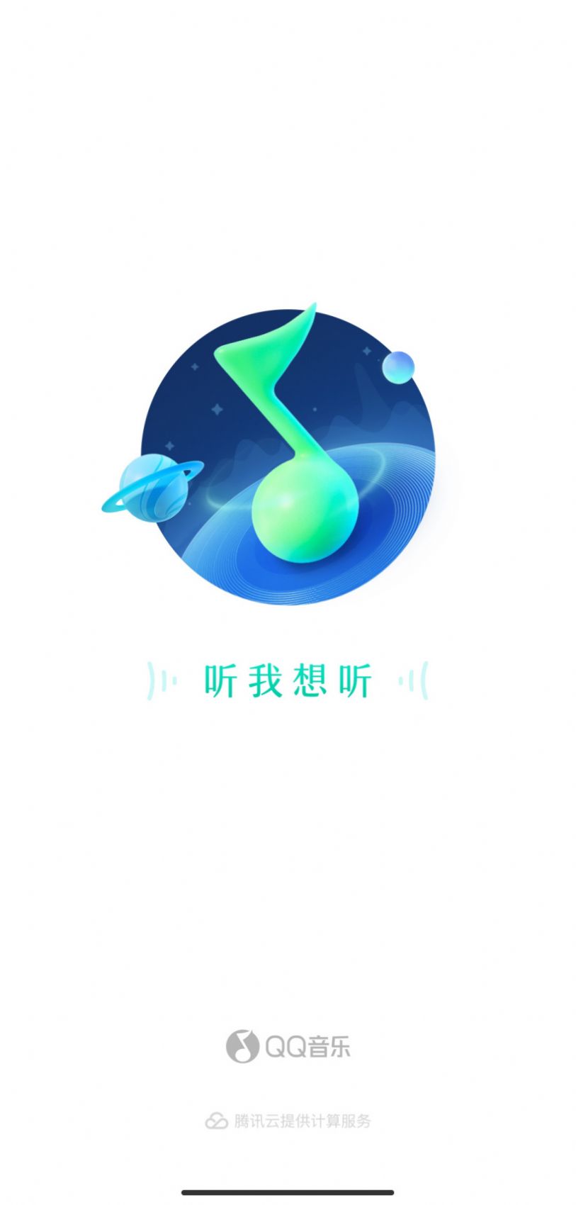 QQ音乐11.8新版本app官方下载安装 v12.9.0.8