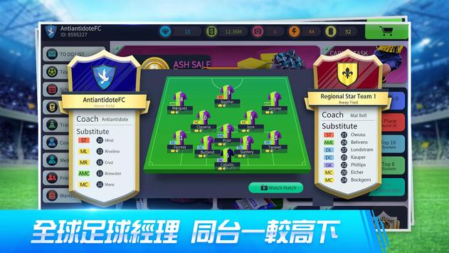 辉煌十一人手游官方下载 v1.0.14