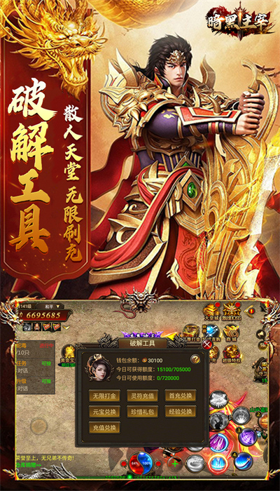 暗黑主宰遮天至尊手游下载正版 v1.0.0.17