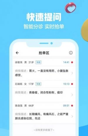 京东健康app下载官网下载 v10.0.8