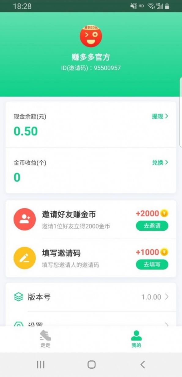 溜溜去运动app下载 v1.0.00