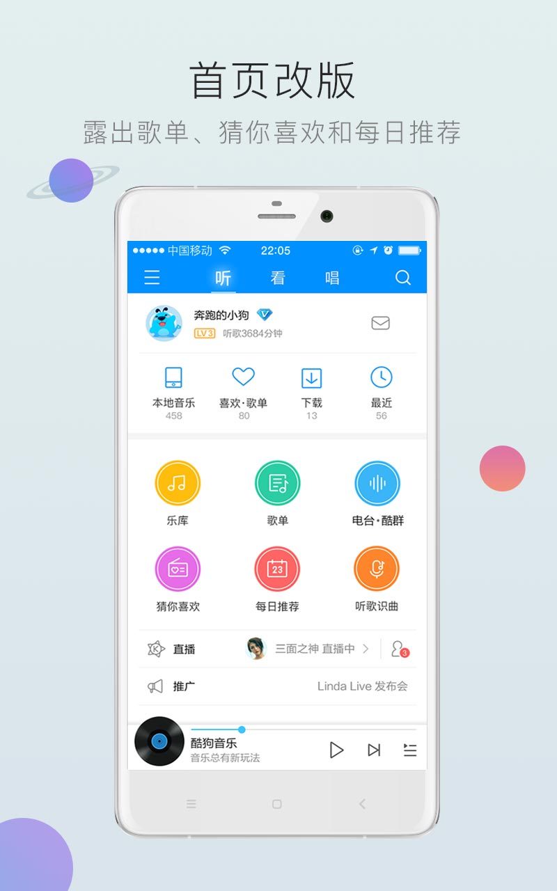 酷狗音乐823旧版本app下载 v12.0.6