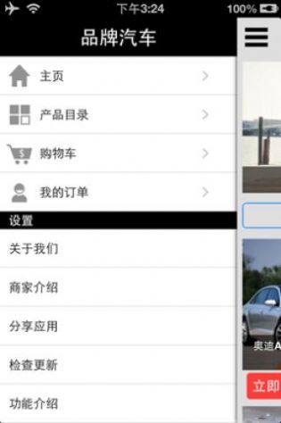 品牌汽車资讯信息app最新版下载 v1.0