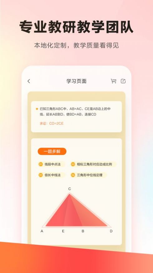 乐读优课app软件官方最新版 v7.40.0