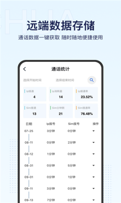 统一百川客户管理app下载安卓 1.2.6