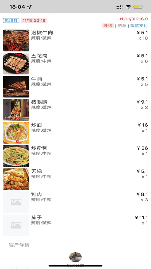 怡家商家店铺管理app手机版 1.0