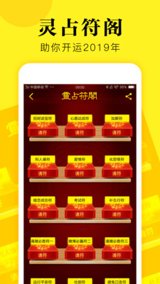 八字算命大师app下载 v1.4