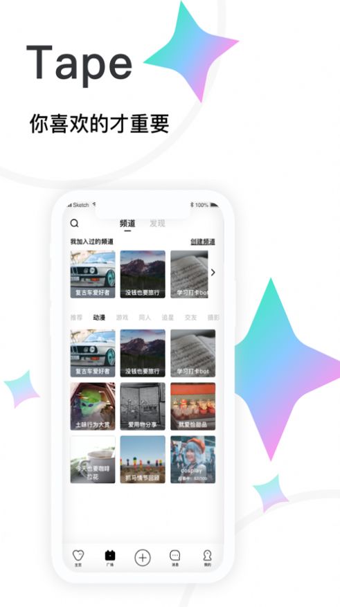 微信tape小纸条app手机版软件 v1.6.4.496