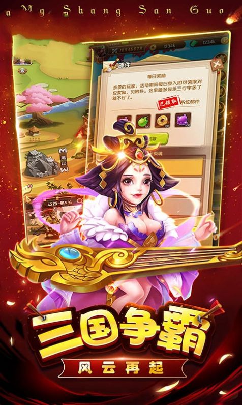 三国战之蜀国传手游官方版 v2.4