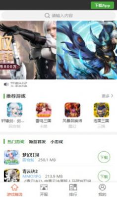 王子游戏盒app官方版下载 1.0.15