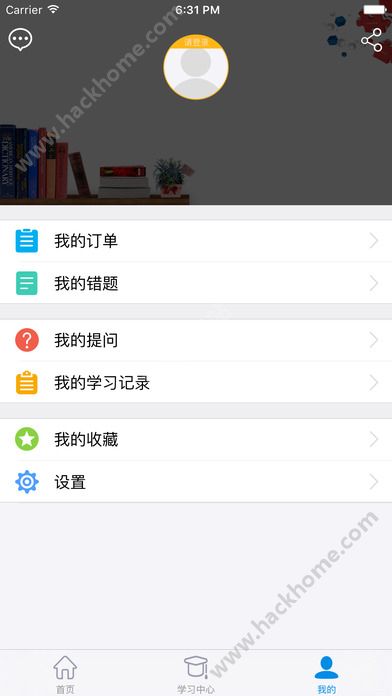 仁和会计课堂官网app下载 v1.6.1