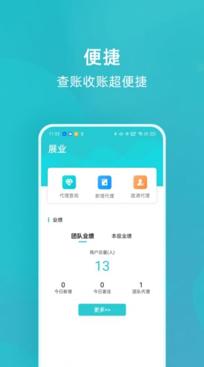 乐EPay软件官方app下载 v1.0.9