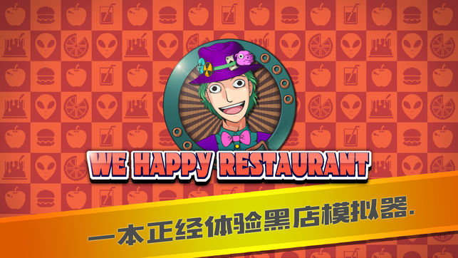 大家饿餐厅汉化版下载中文安卓版 v2.8.9