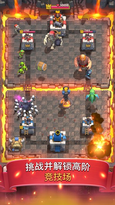 皇室战争2024手游官方版（Clash Royale） v7.1.2