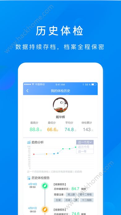 知康在线app官方手机版下载 v1.3.9