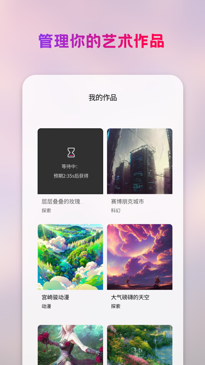 styleartai绘画最新版本官方下载app v1.1.0