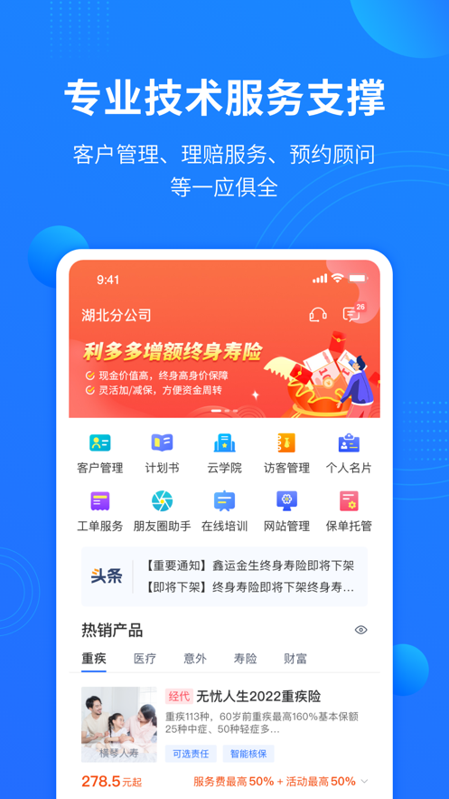 信小保保险app官方版 1.0