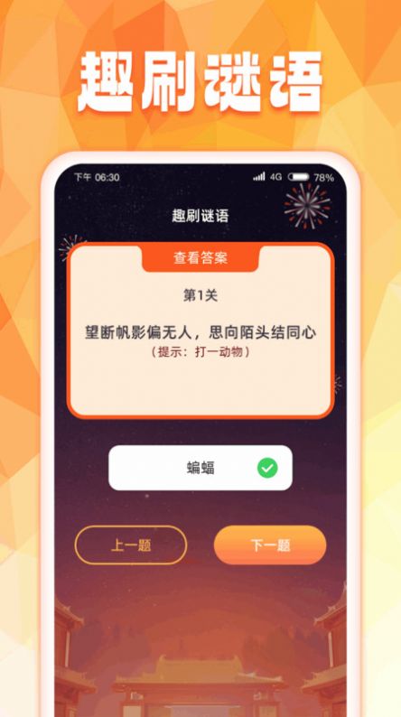 趣享刷刷app安卓版下载 v1.0.1