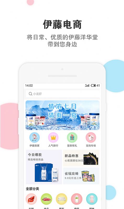 中国儿童中心app最新版下载 v1.0.5官方图片1