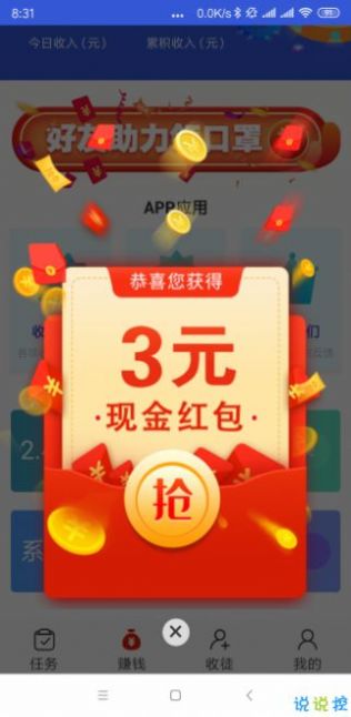 抖讯App下载聊天软件 v1.0.1