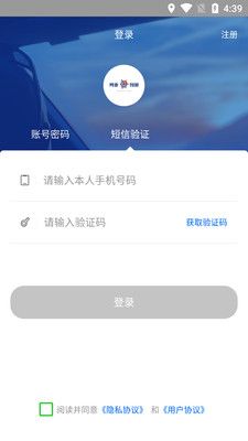 勇泰智顺司机端app最新版 v1.0.3